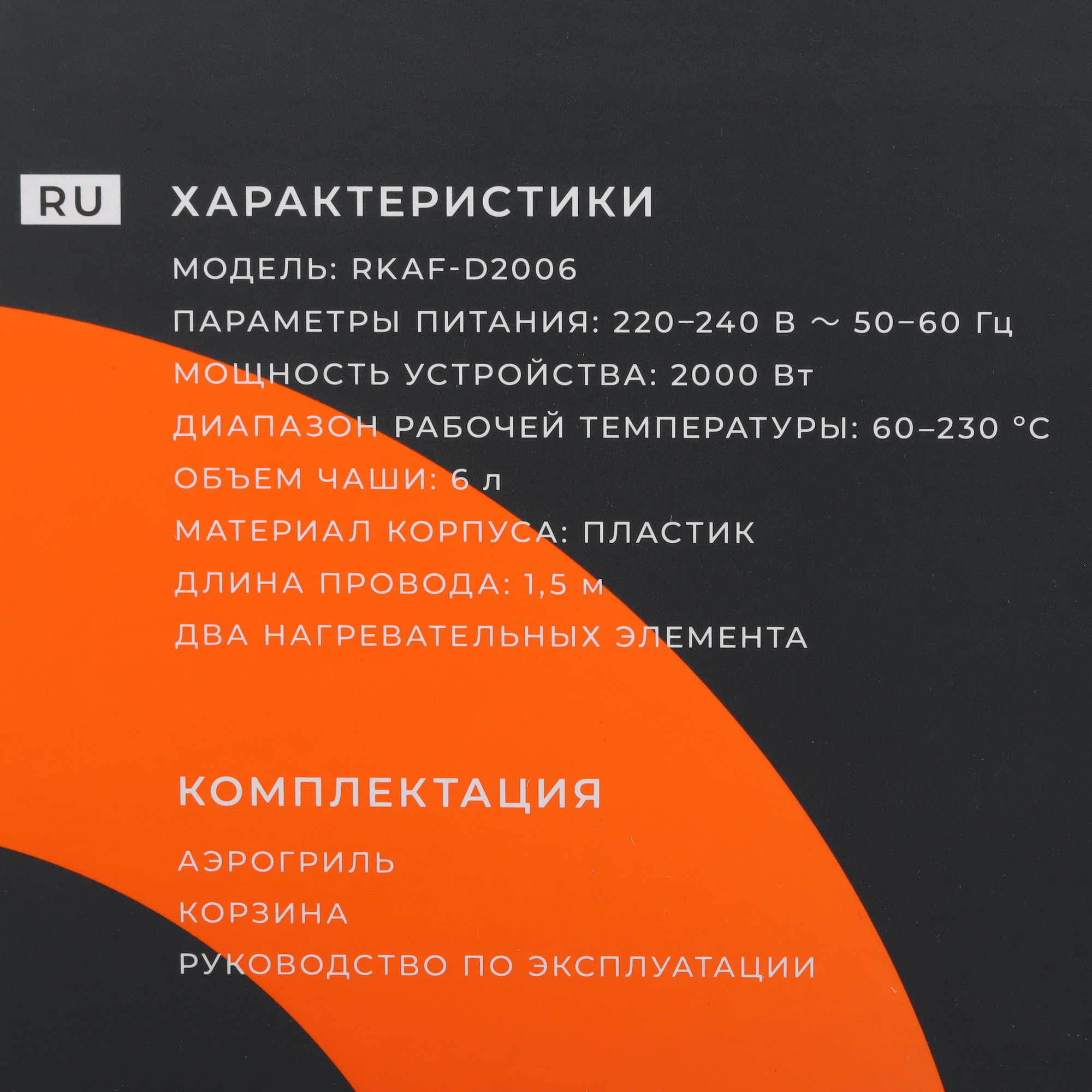 9161188 Аэрогриль Reoka FastCook RKAF-D2006 серый STDN-0100056 - Вид №10