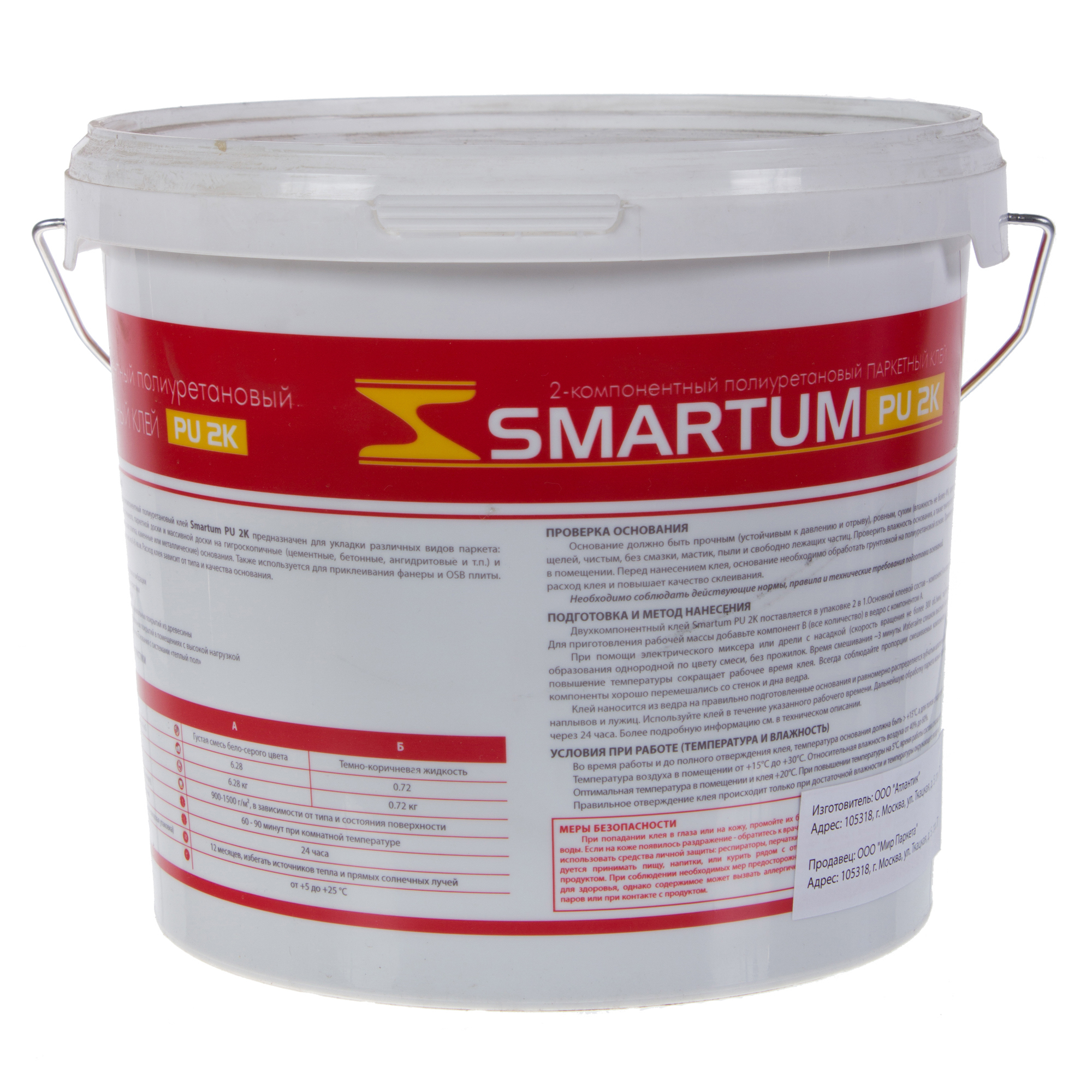 17074313 Клей для паркета 2K 7 кг STLM-0007449 SMARTUM  - Вид №1