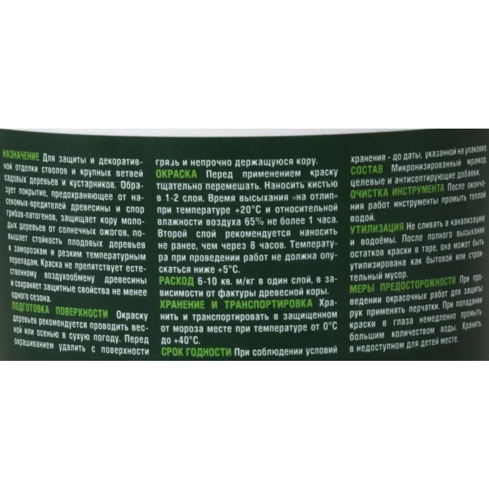 Краска для деревьев акриловая 2.7 кг цвет белый Santreyd STLM-2112650 - Вид №2