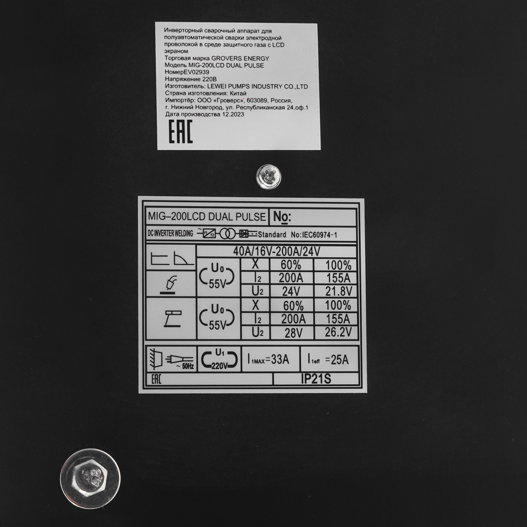Сварочный аппарат MIG-200LCD DUAL PULSE ENERGY 9131561 GROVERS STDN-0059384 - Вид №5