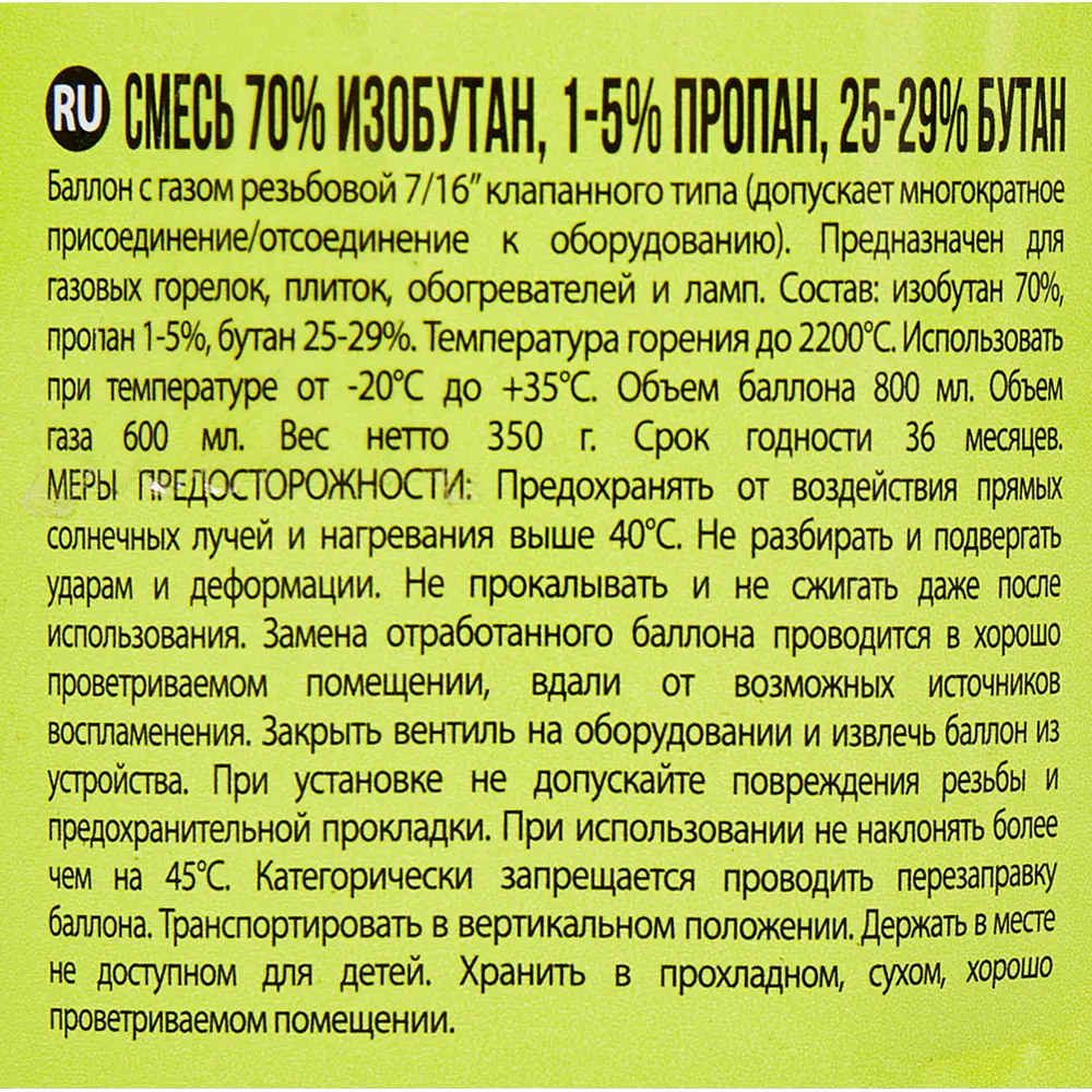 Горелка газовая Armero с баллоном газовым 600 мл STLM-2041406 - Вид №6