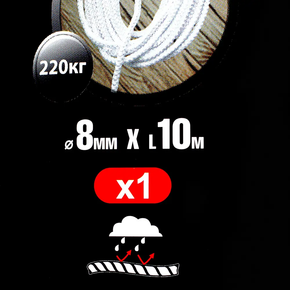 Шнур хозяйственно-бытовой Standers с сердечником 8 мм 10 м цвет белый STLM-2060538 - Вид №4