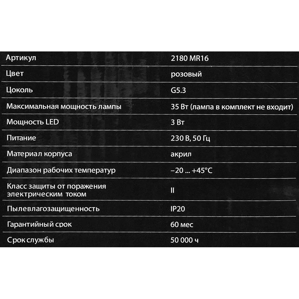 Светильник точечный встраиваемый Elektrostandard "Turin" с LED-подсветкой под отверстие 60 мм, 2 м², цвет розовый 82643072 STLM-2128101  - Вид №7