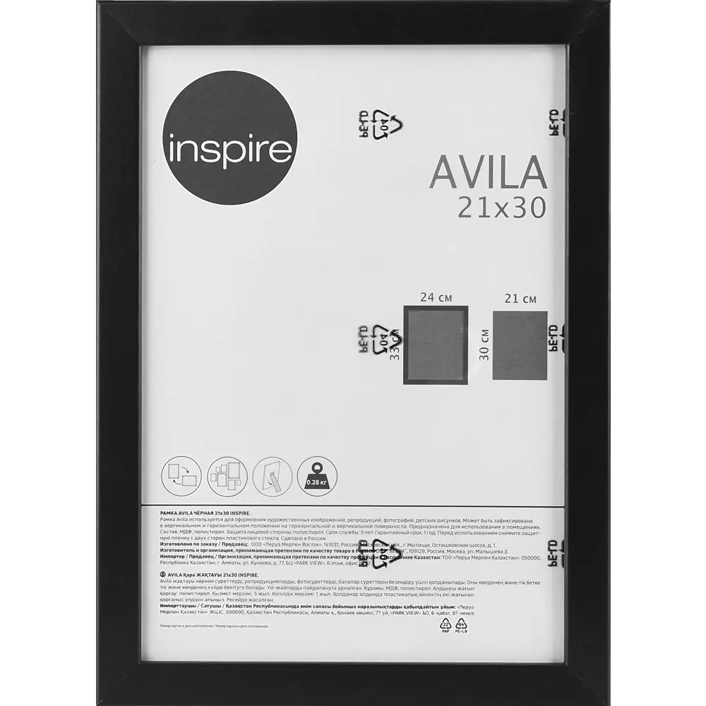 Фоторамка Inspire Avila для картин 21×30 см в элегантном черном цвете 85498599 STLM-0063351