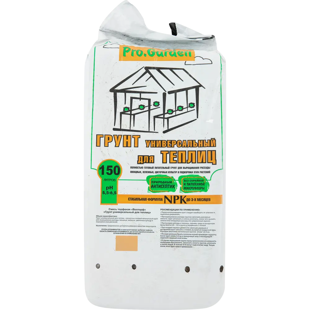 Грунт универсальный Pro Garden для теплиц 150 л Santreyd STLM-2165146