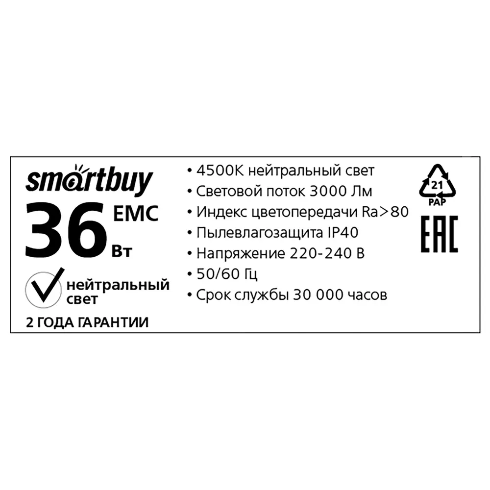 Панель светодиодная UniMatEMC 595x595 мм опал 36 Вт 4500 К Santreyd STLM-2077468 - Вид №4
