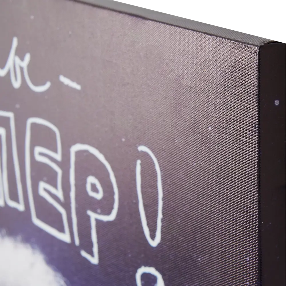 Картина на холсте Ты супер! 40х50 см Santreyd STLM-2009319 - Вид №1