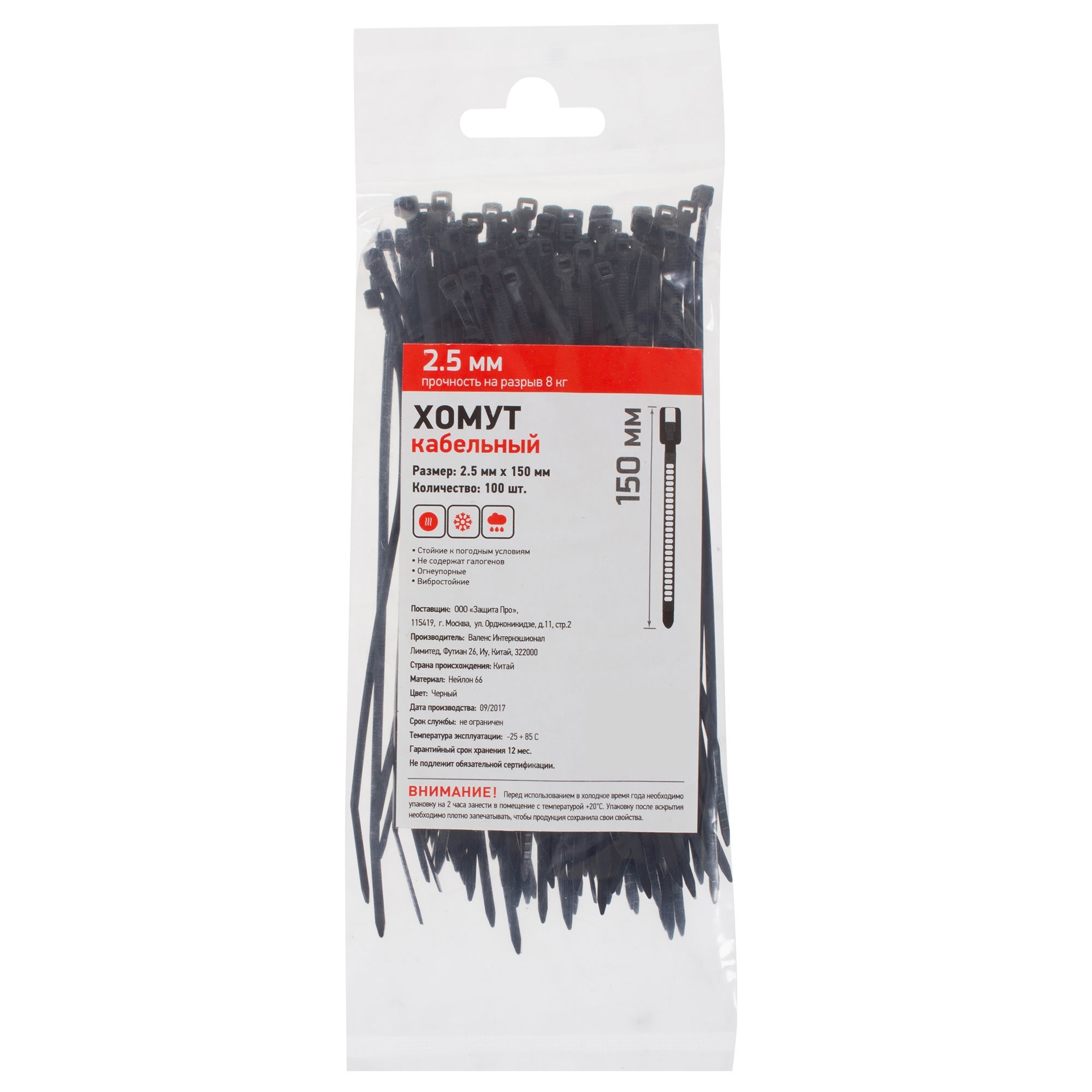 81927645 Хомут-стяжка 2.5х150 мм, цвет чёрный 100 шт Santreyd  - Вид №1