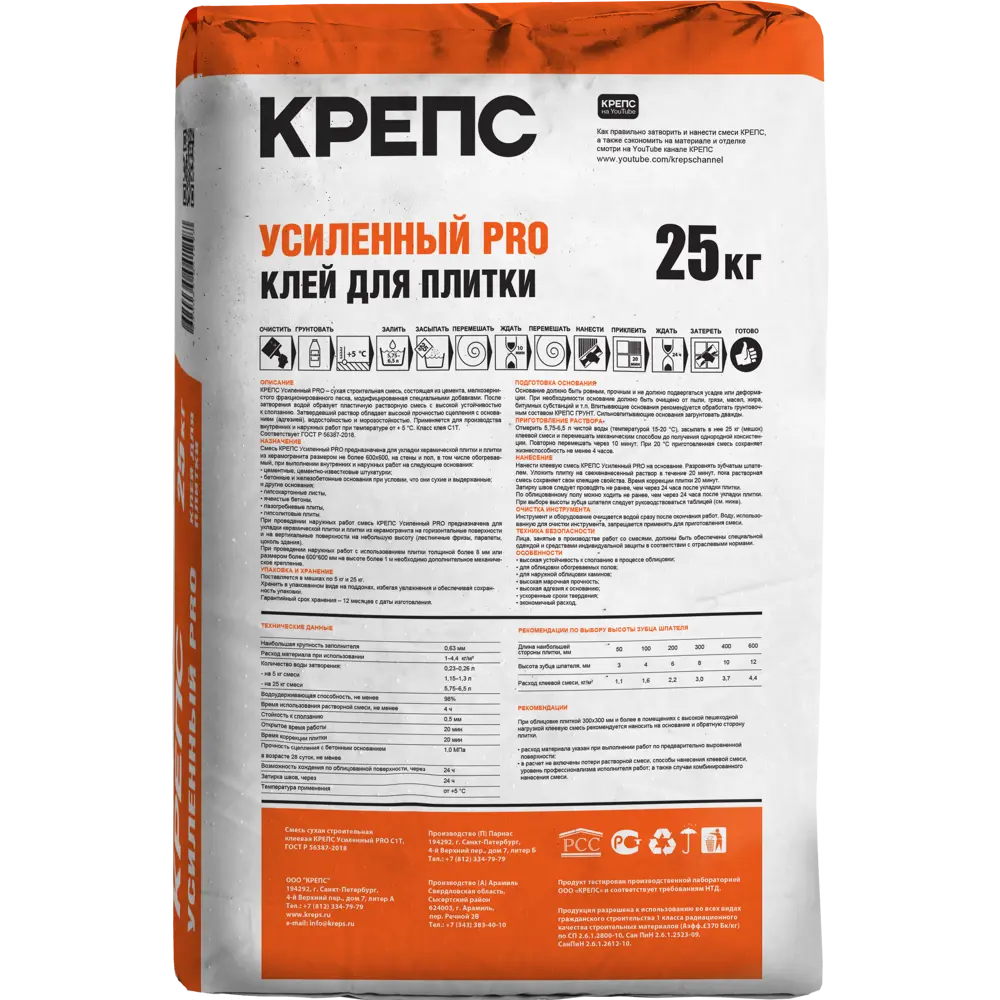 Клей для плитки Крепс Усиленный Pro 25 кг STLM-2127344 - Вид №1