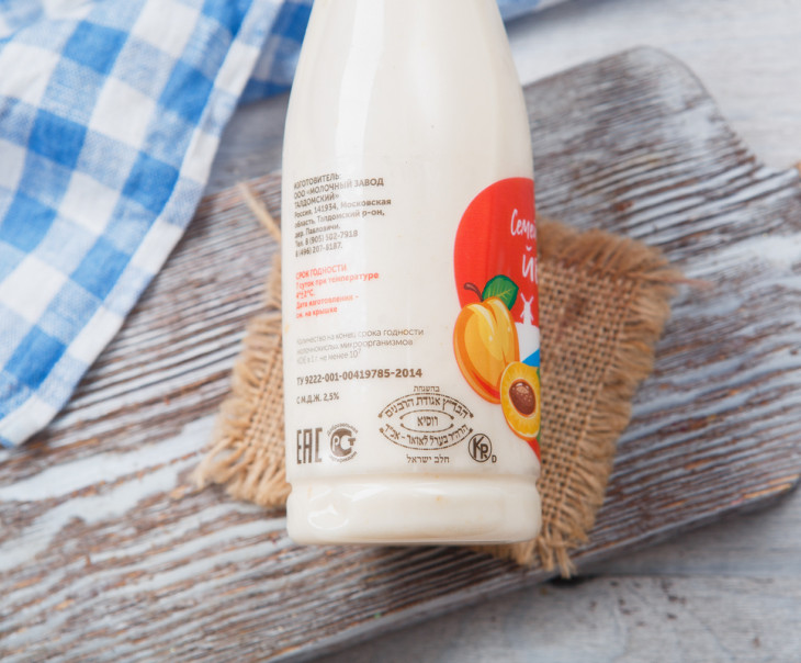 3968 Йогурт абрикосовый 2,5% Вкусляндия  - Вид №3