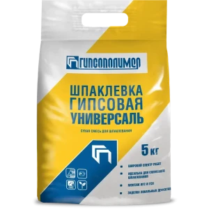 Шпаклёвка гипсовая Гипсополимер Универсаль 5кг