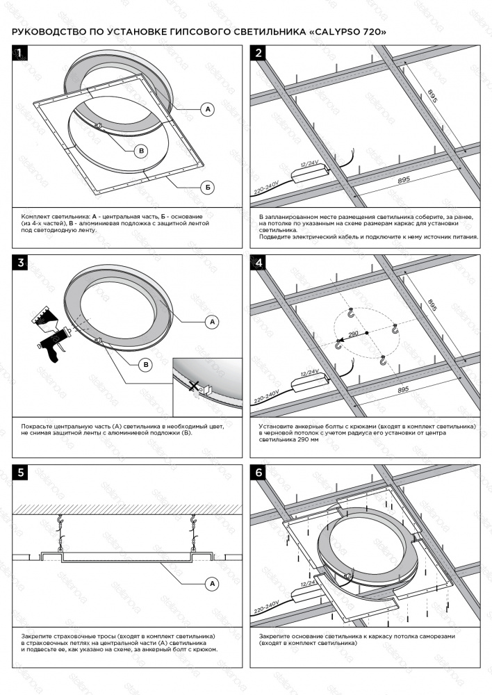 SN 610 Встраиваемый кольцевой гипсовый светильник Stellanova CALYPSO 720  - Вид №4