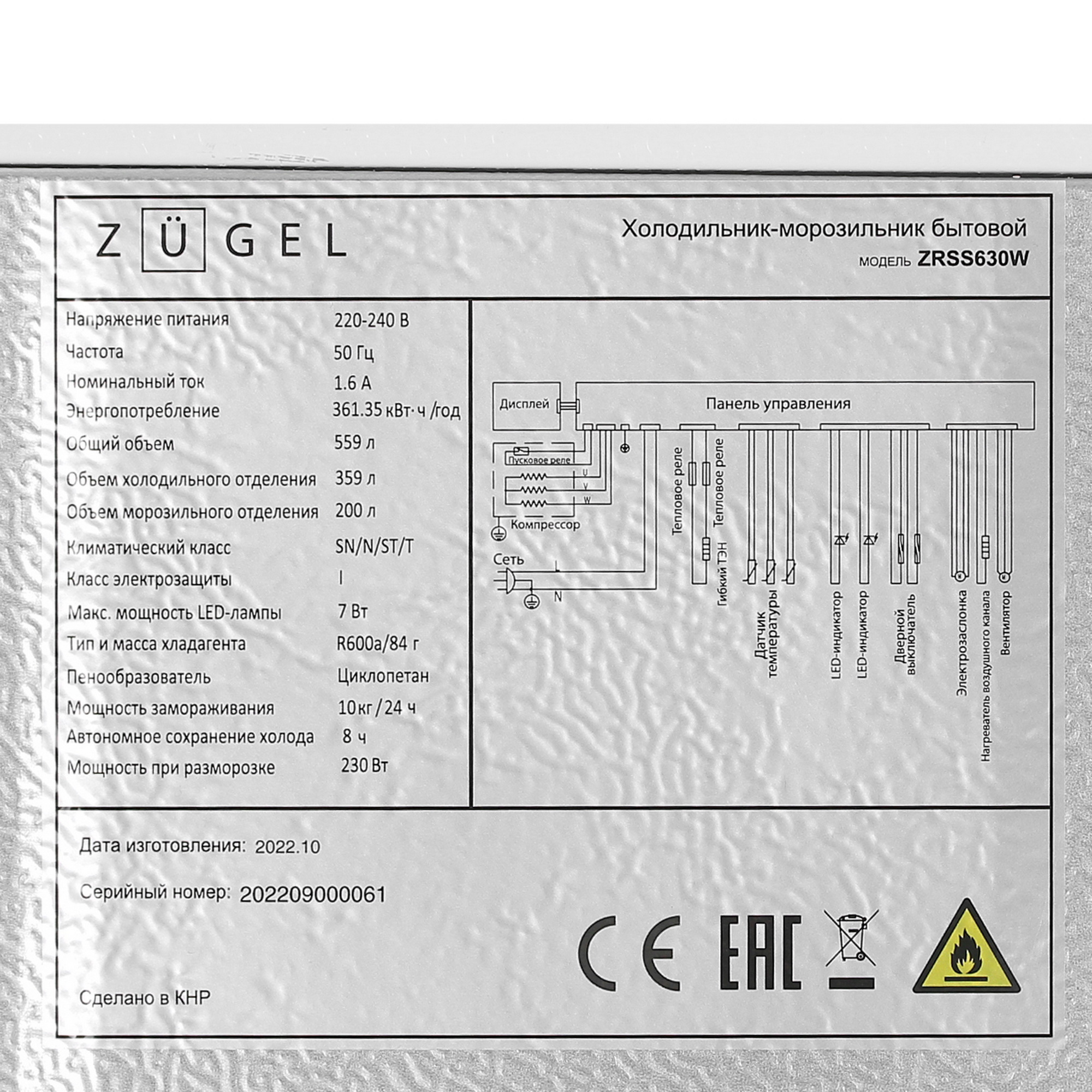 9953100 Холодильник Side by Side   ZUGEL ZRSS630W белый STDN-0023996 - Вид №11