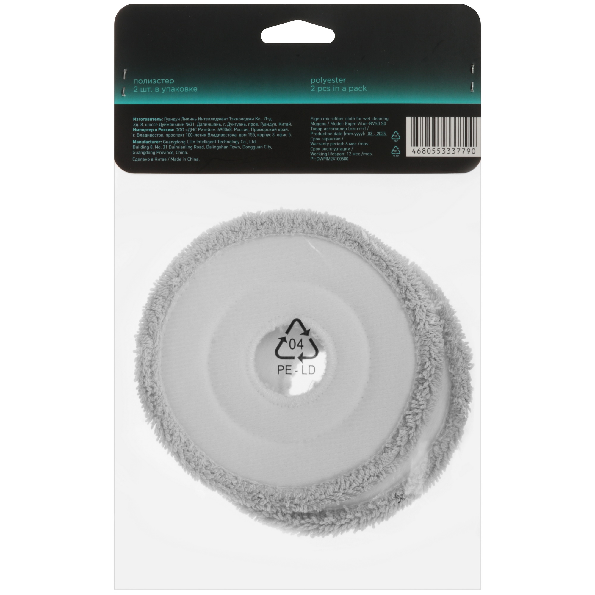 5613054 Салфетка Eigen STDN-0023680 - Вид №2