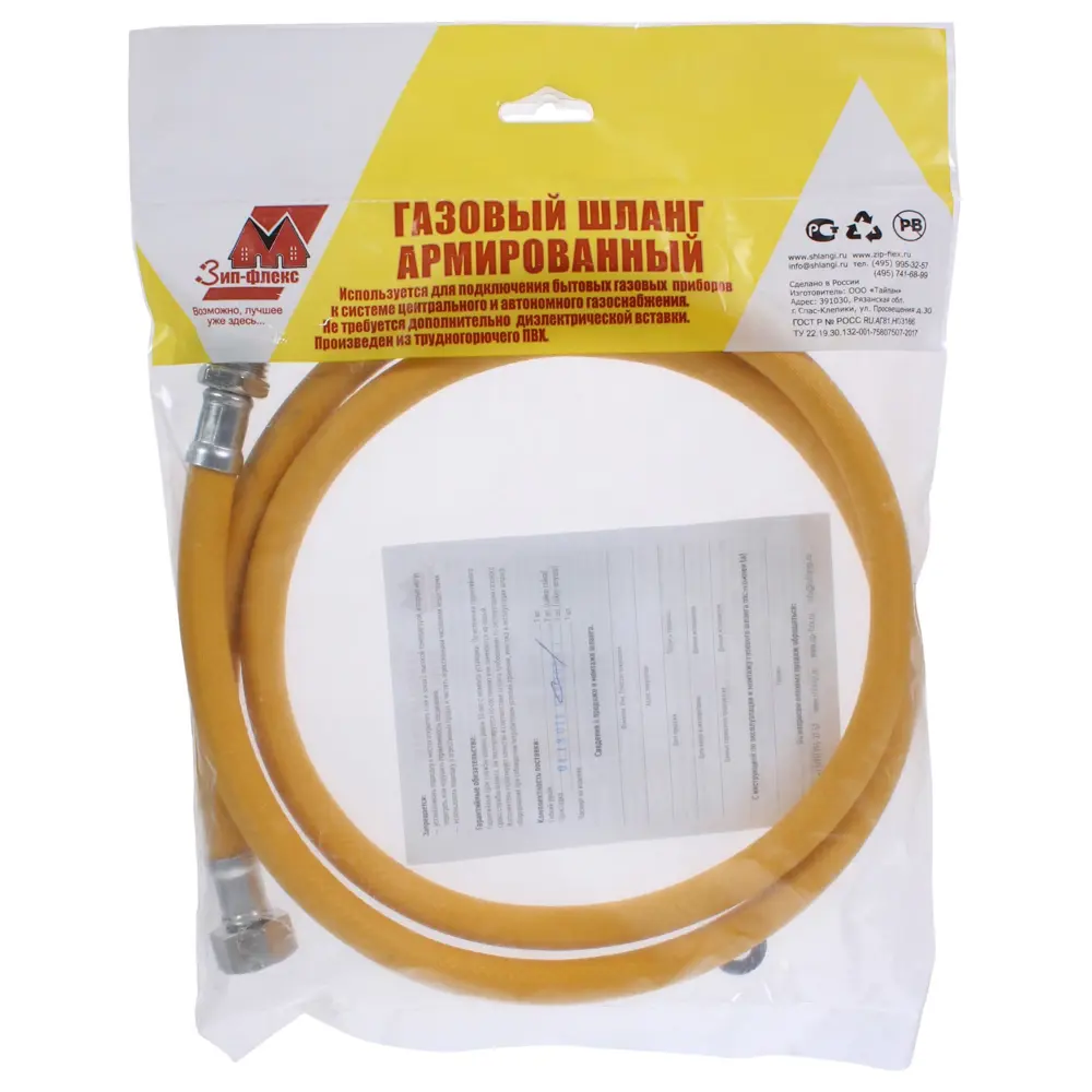 Гибкая подводка для газа армированная 1/2" гайка-штуцер 150 см Santreyd STLM-2021484 - Вид №2
