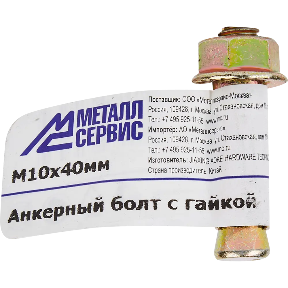 Анкер втулочный 10x40 мм оцинкованная сталь 84575296 STLM-2011832 Santreyd  - Вид №4