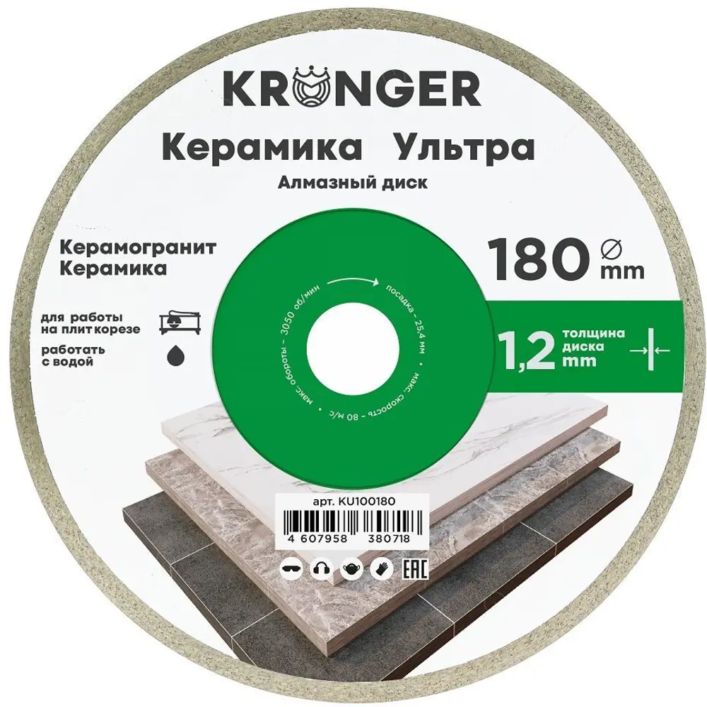 89367730 Диск алмазный по керамике Kronger KU100180 180x25.4x1.2 мм STLM-0840789