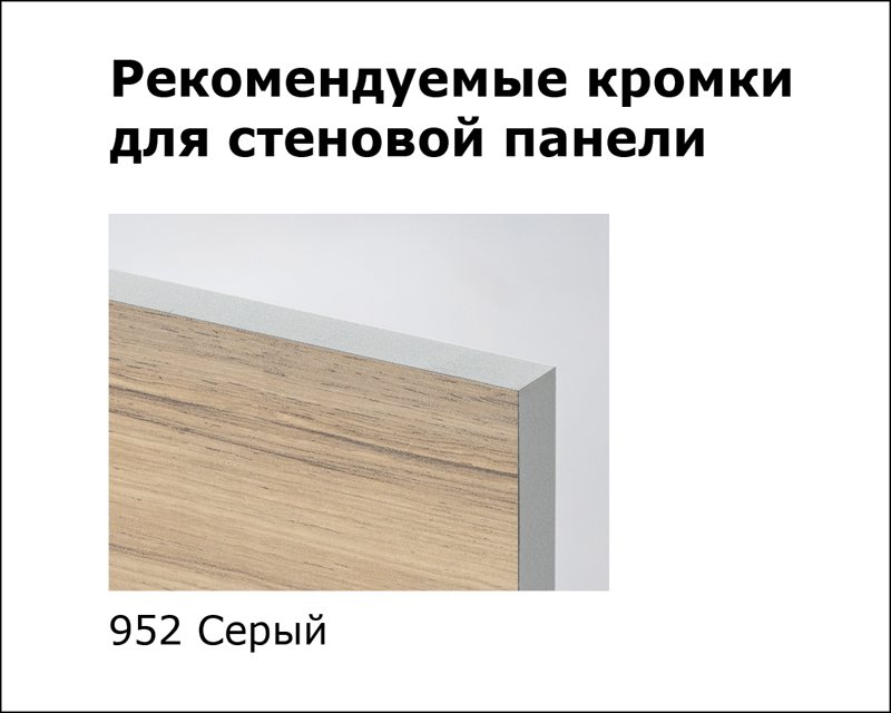 Столешницы для кухни - Дальберга LIGRON LIST360 2166 - Вид №26