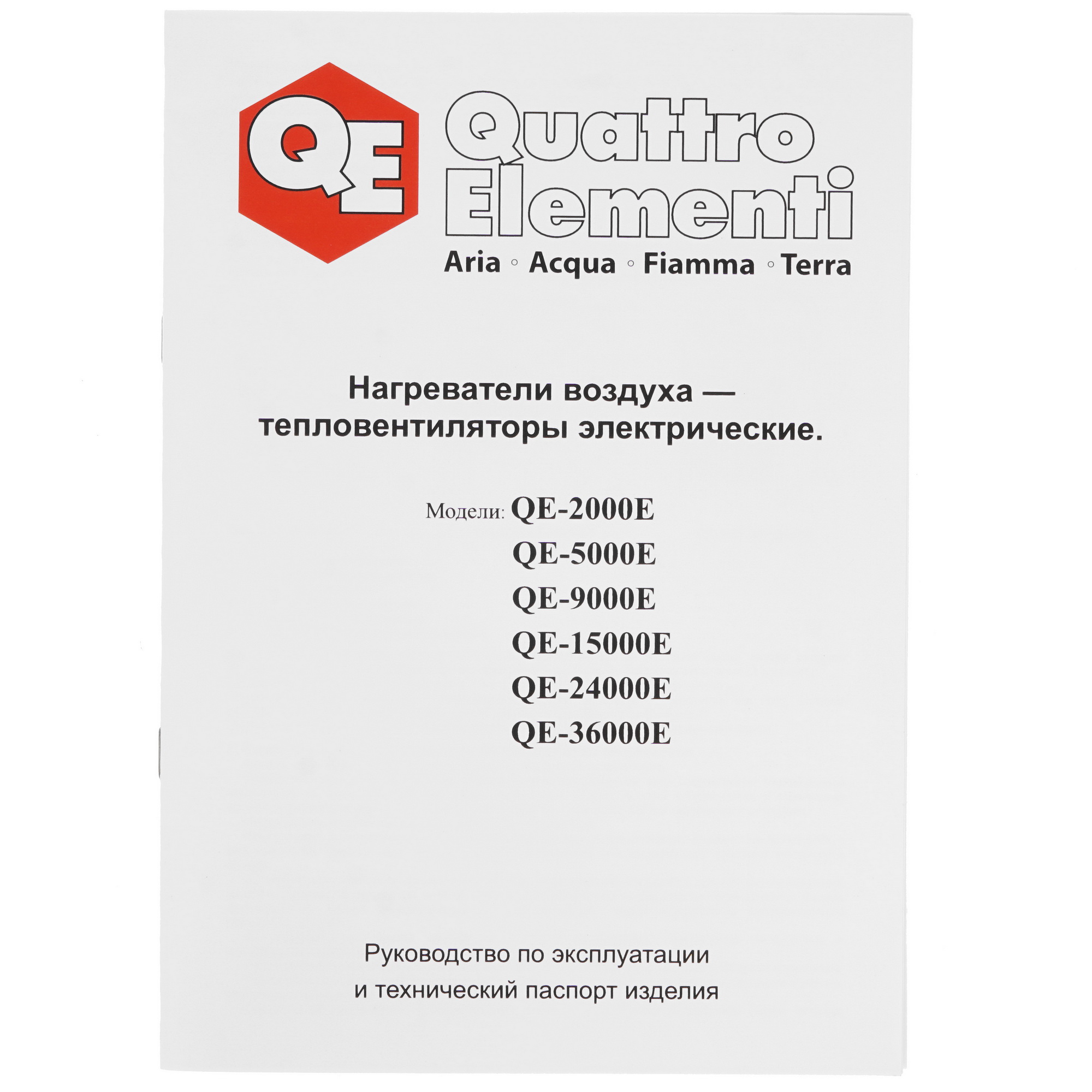 1147437 Тепловая пушка электрическая Quattro Elementi QE-9000 E 248-566 STDN-0059886 - Вид №5