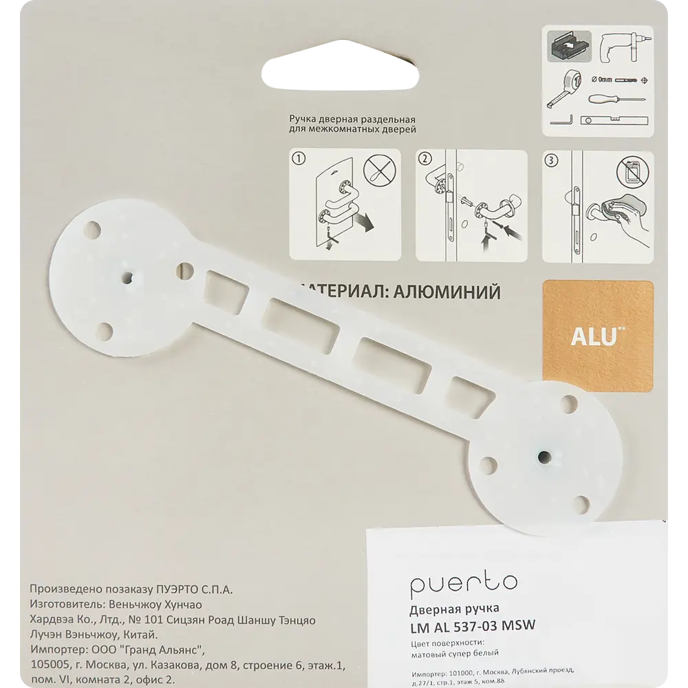 Ручки на розетке алюминий Канноли 128 мм цвет матовый белый PUERTO STLM-2180759 - Вид №3