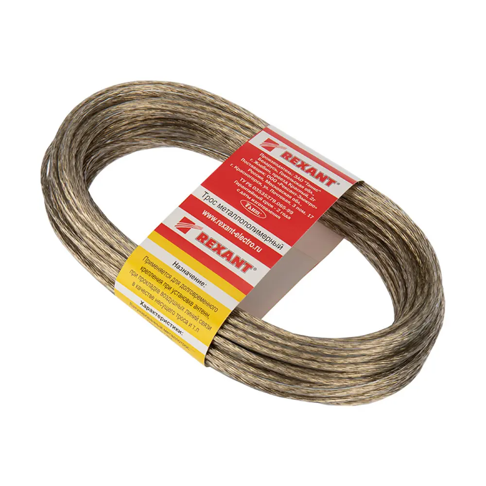 Тросс Rexant сталь 3 мм 20 м Santreyd STLM-2009852