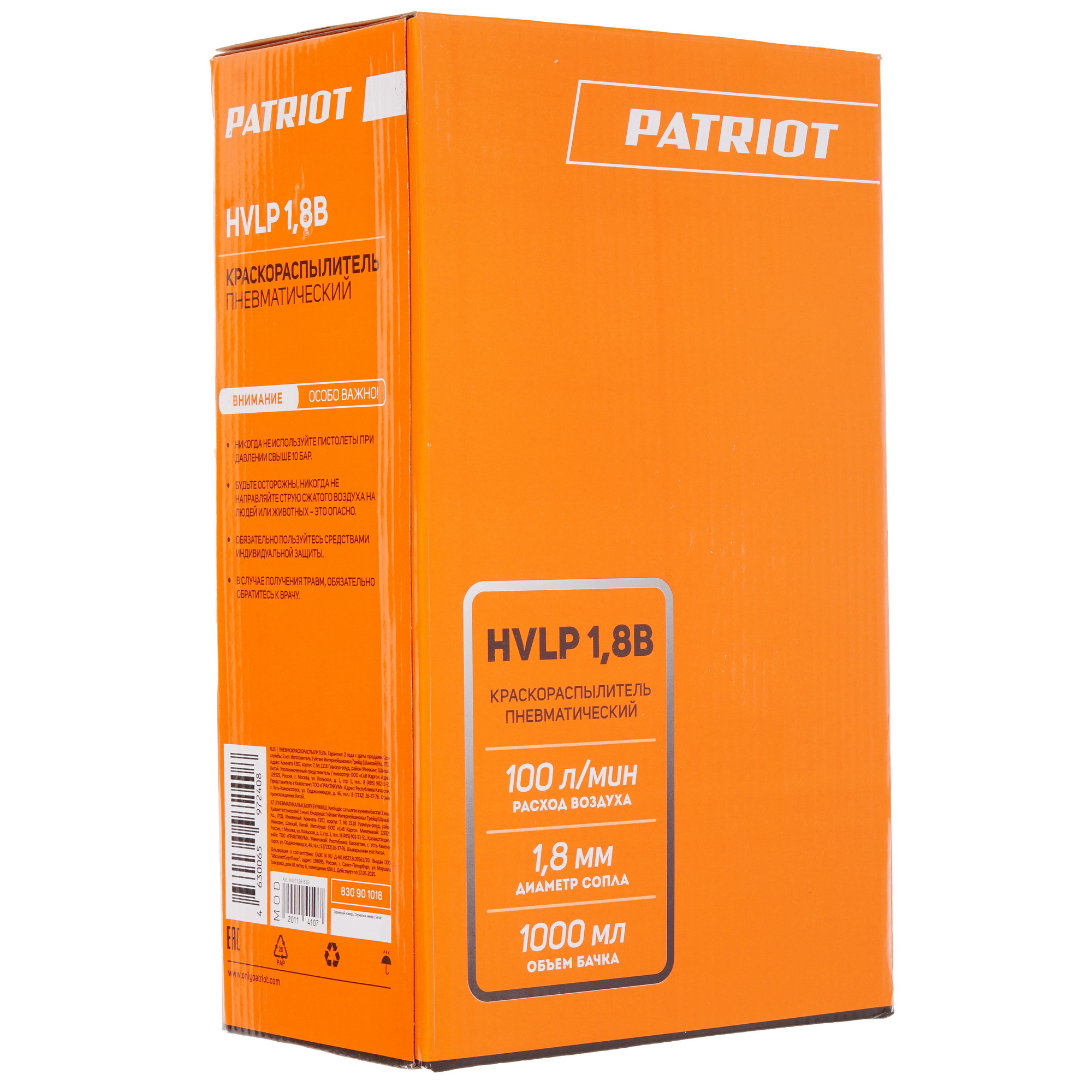 Краскораспылитель Patriot HVLP 1.8B 5344949 STDN-0035054 - Вид №5