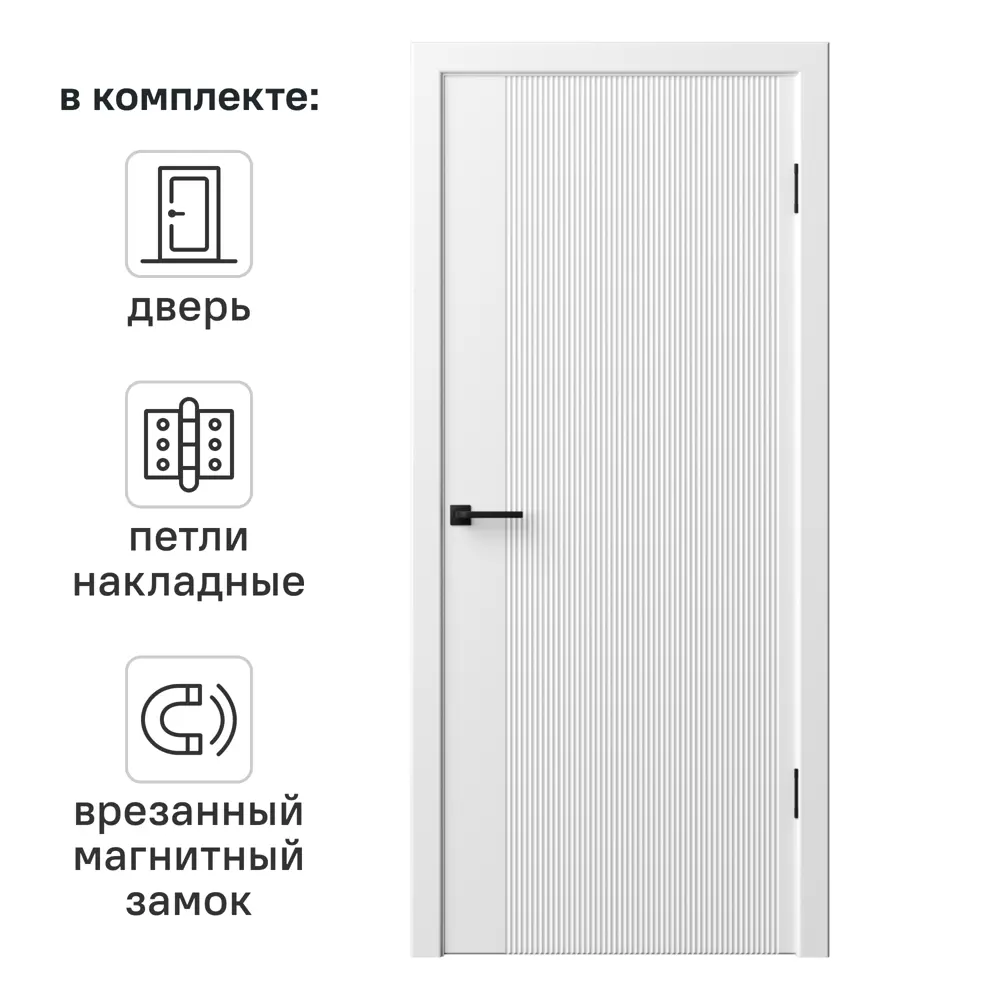 Дверь межкомнатная глухая с замком и петлями в комплекте Синди-5 80x200 см эмаль цвет белый 89380626 STLM-2076296 RUMAX 