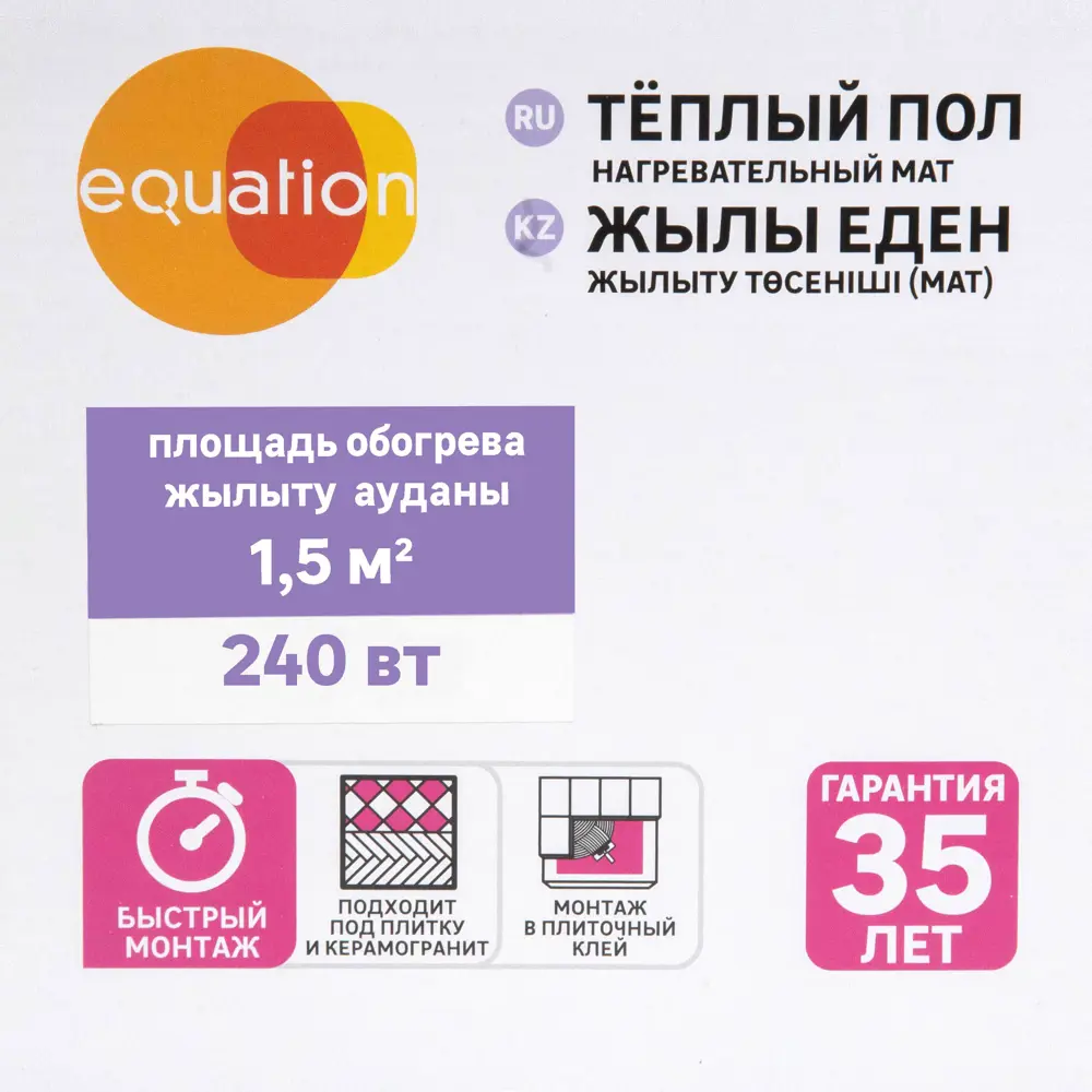 Equation: Нагревательный мат для тонкого теплого пола 1,5 м² 89345964 STLM-0943275 - Вид №5