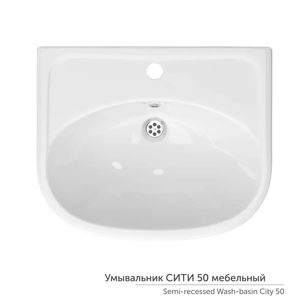 Раковина Керамин Сити встраиваемая 50 см STLM-2064740 - Вид №1