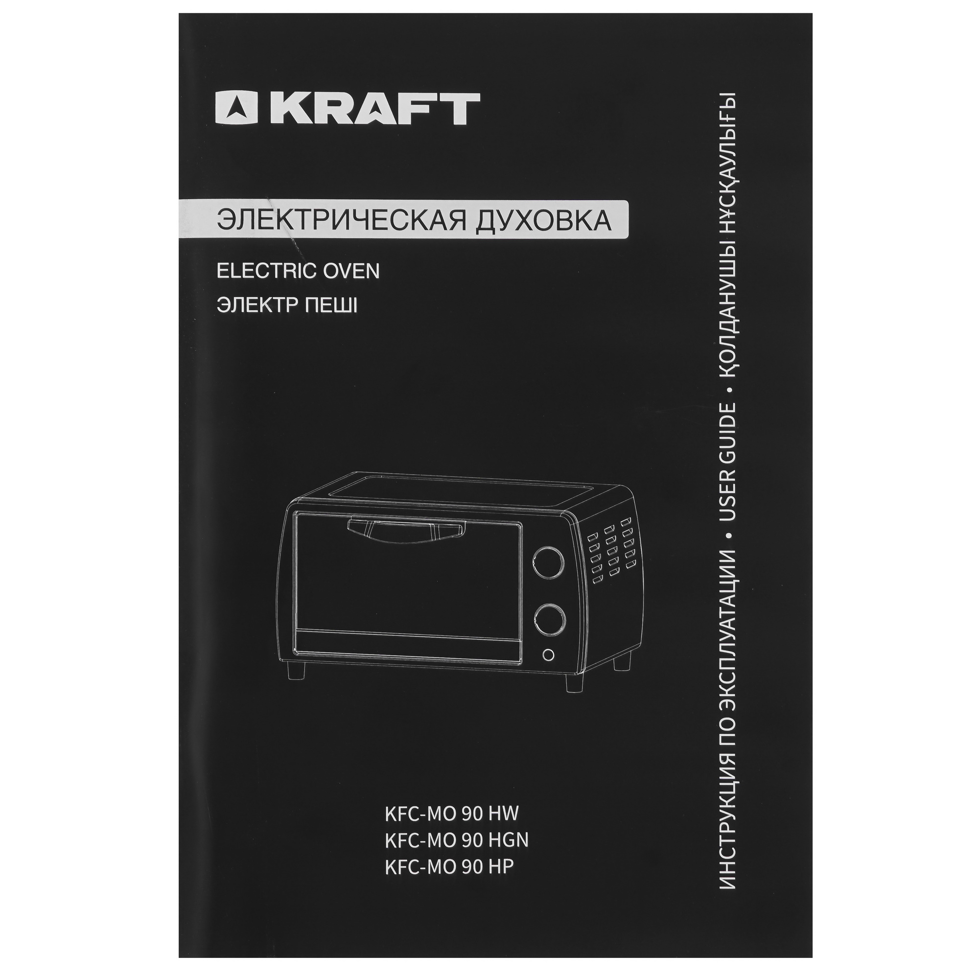 9080980 Мини-печь Kraft KFC-MO 90 HGN зеленый STDN-0119526 - Вид №8