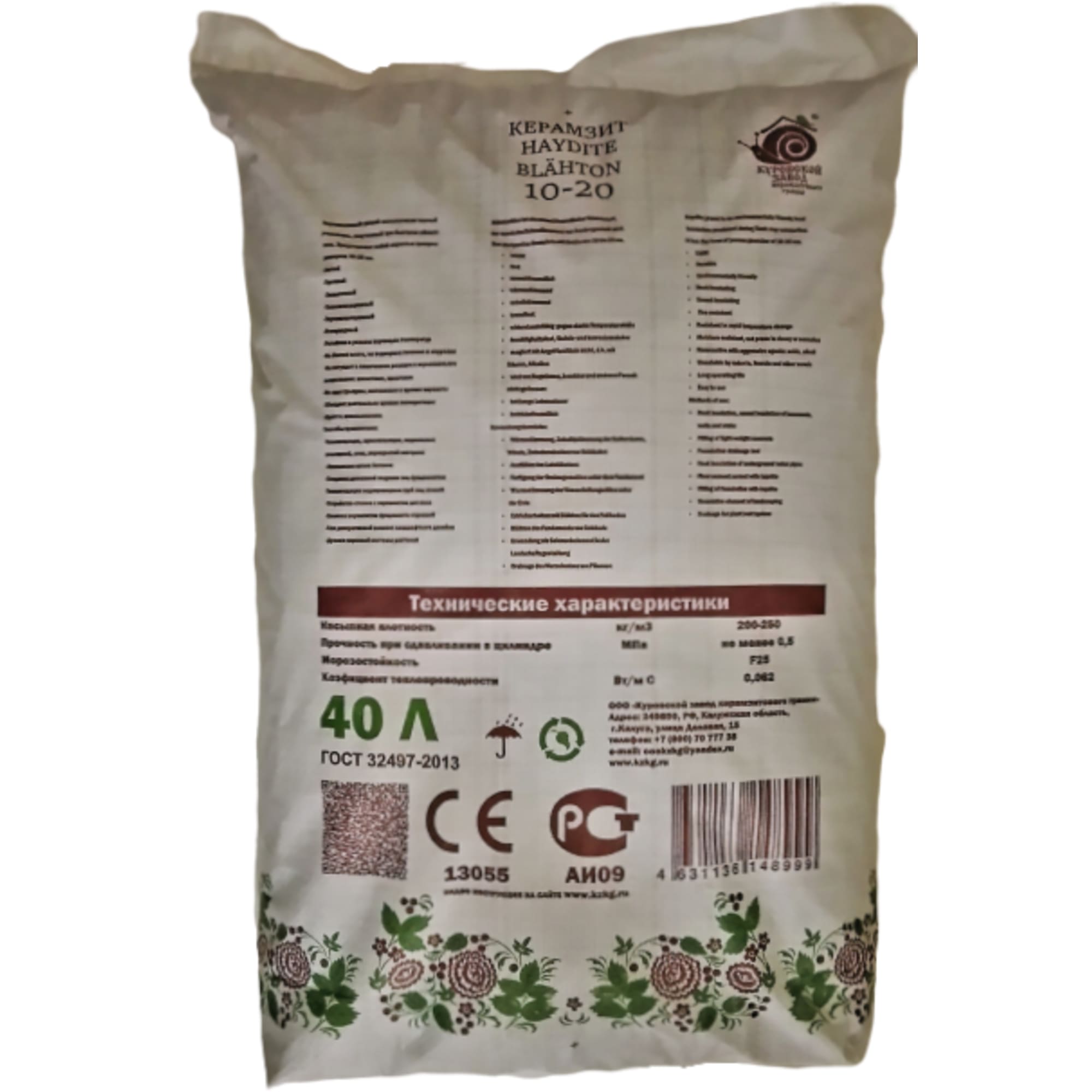 16060307 Керамзит фракция 10-20 мм 0.04 м³ Santreyd  - Вид №1