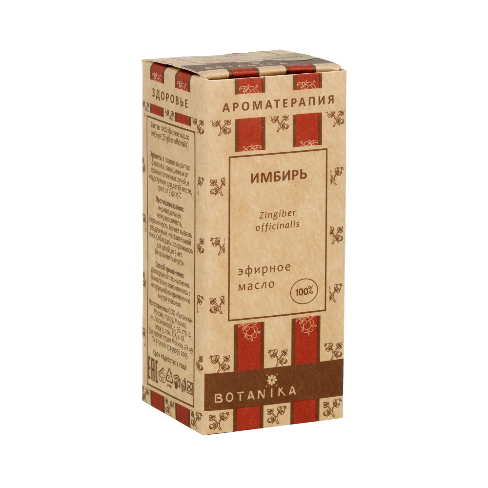 13372 Масло эфирное Имбирь Индийский 10 мл Botanika 