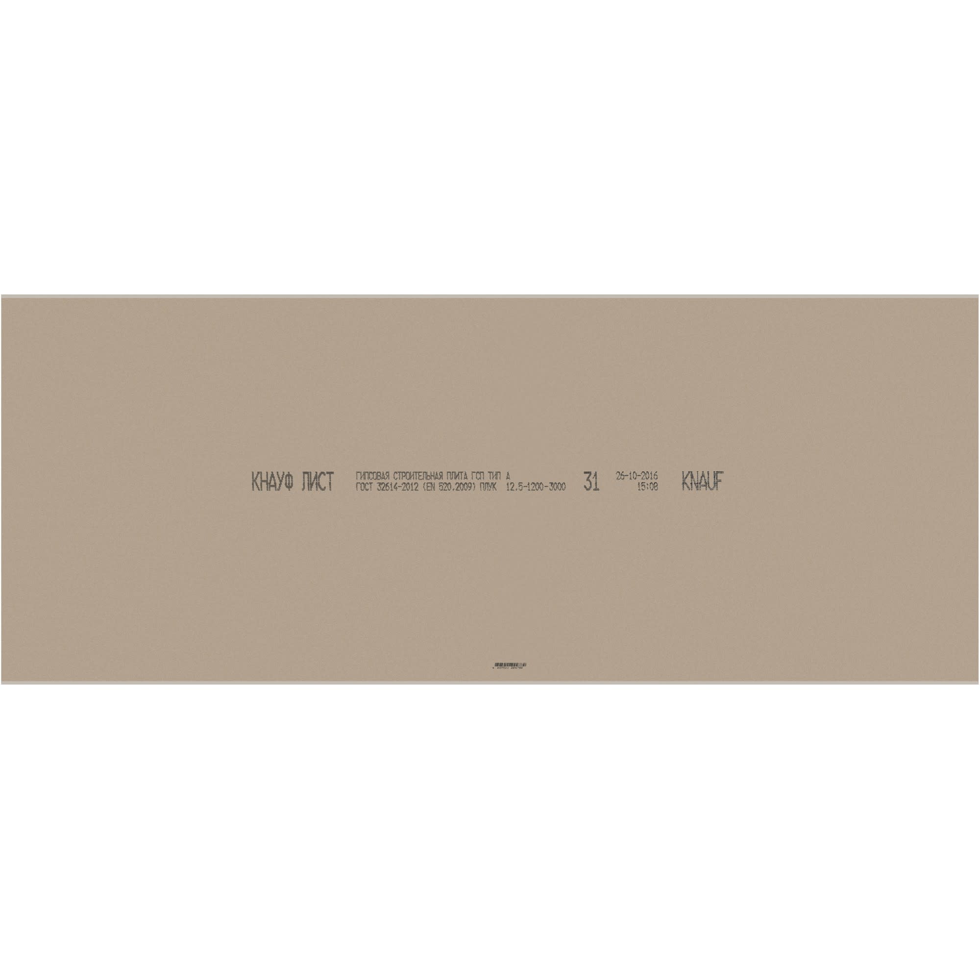 Гипсокартон KNAUF для идеальных стен и потолков 3000x1200 мм 14513296 STLM-0004994 - Вид №2