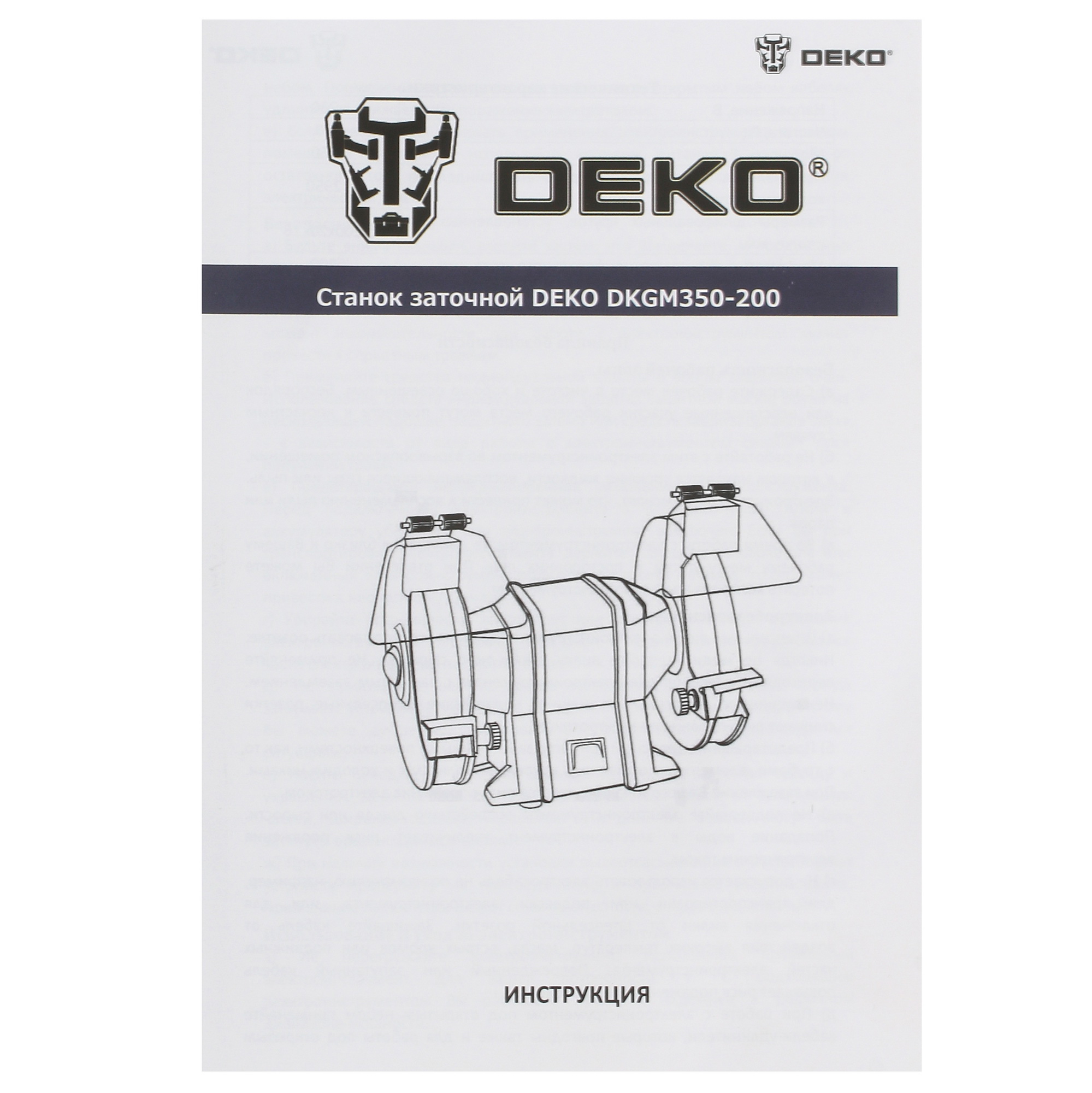 Точильный станок DEKO DKGM350-200 5347586 STDN-0067792 - Вид №7