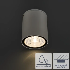 Светильник накладной Light 2103 Led IP65 7W, цвет белый 83960100 STLM-2042690