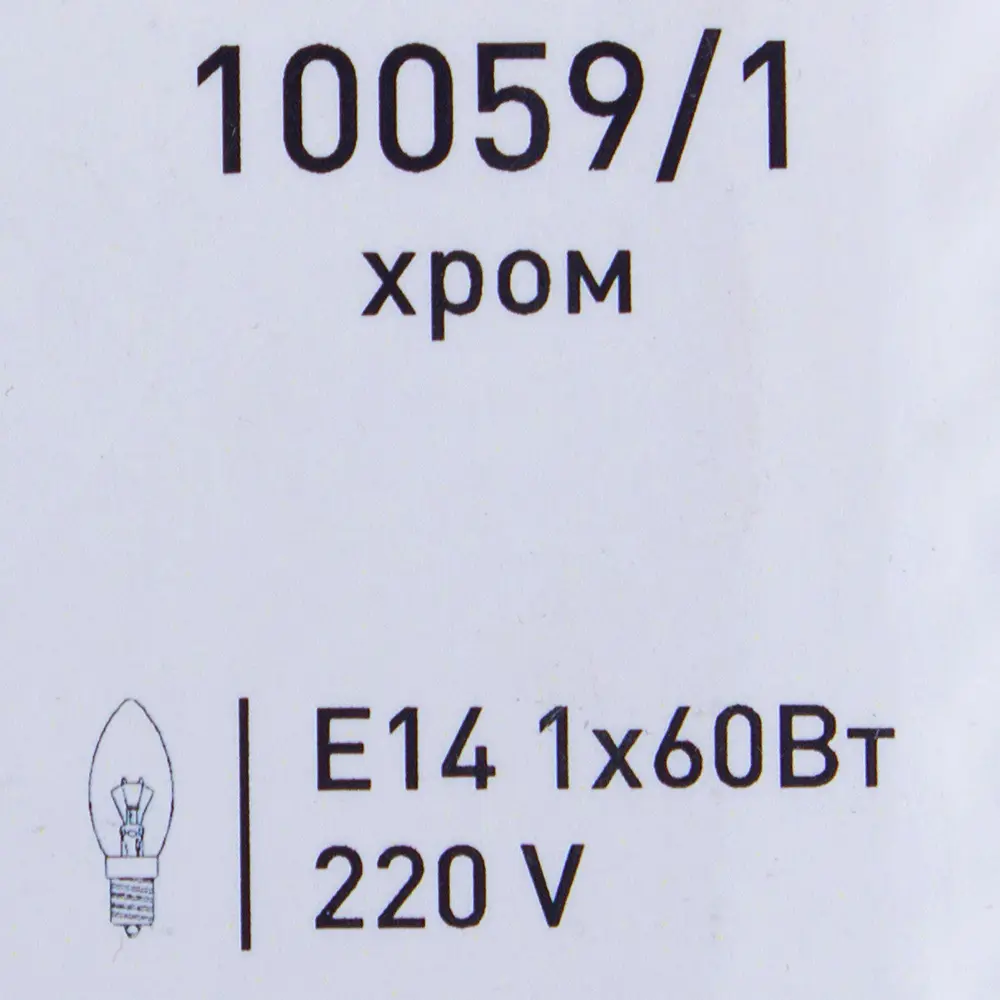Бра Симфония 1хE14х40 Вт, цвет хром Santreyd STLM-2021960 - Вид №4
