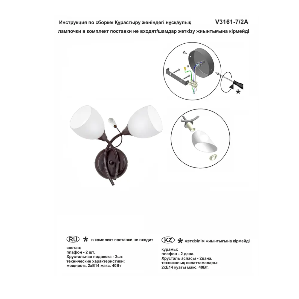 Настенный светильник бра Vitaluce Rosso 2 лампы 6м² Е14 цвет коричневый матовый STLM-2145868 - Вид №5