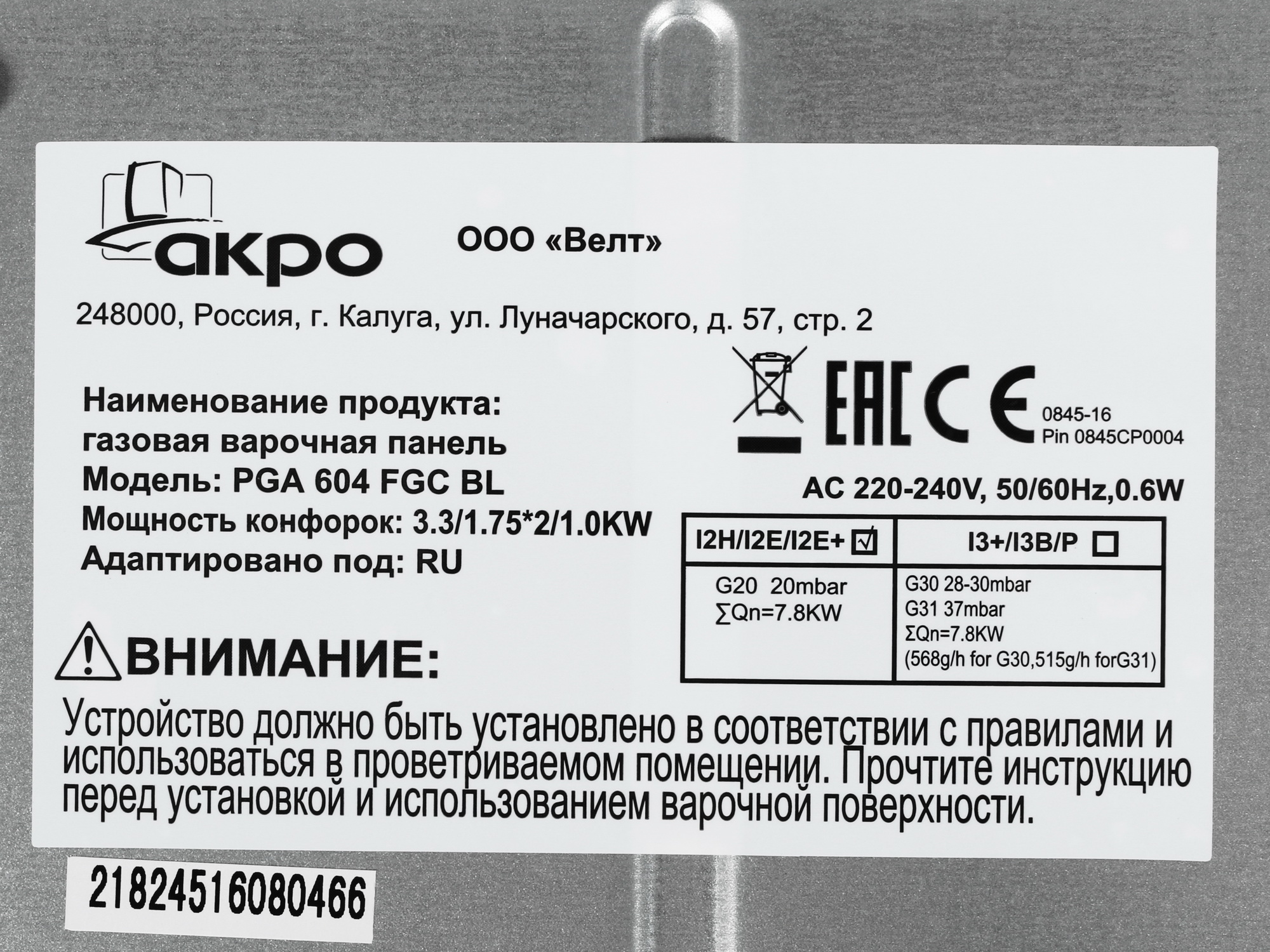 1147171 Газовая варочная поверхность Akpo PGA 604 FGC BL STDN-0024697 - Вид №7