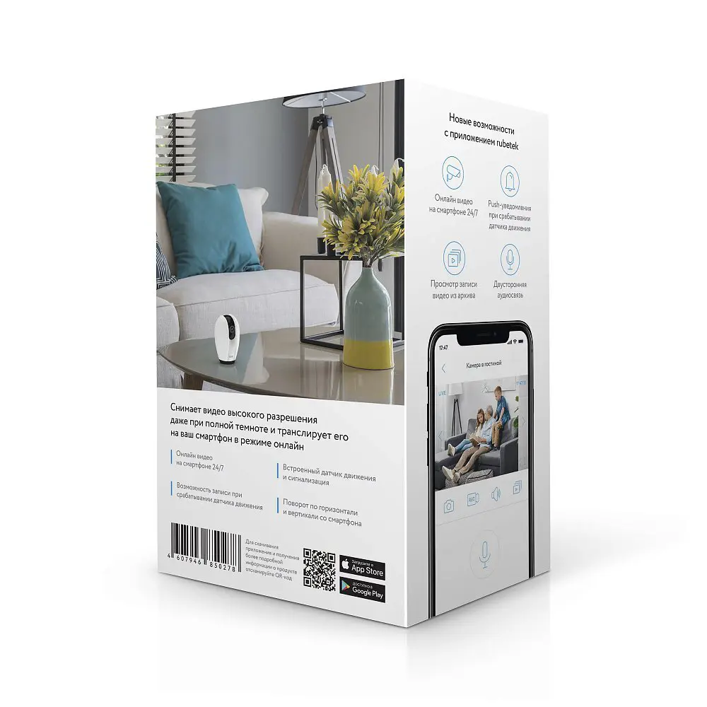 Камера IP внутренняя Rubetek RV-3406 STLM-2037548 - Вид №1