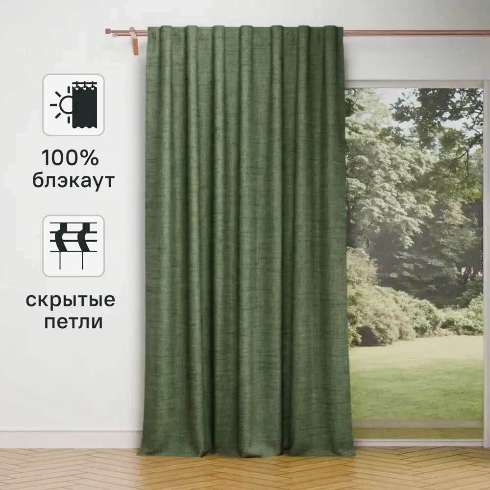 Штора на ленте со скрытыми петлями блэкаут KREAFORTA Plaga 200x300 см цвет тайга 89431245 STLM-2012728 