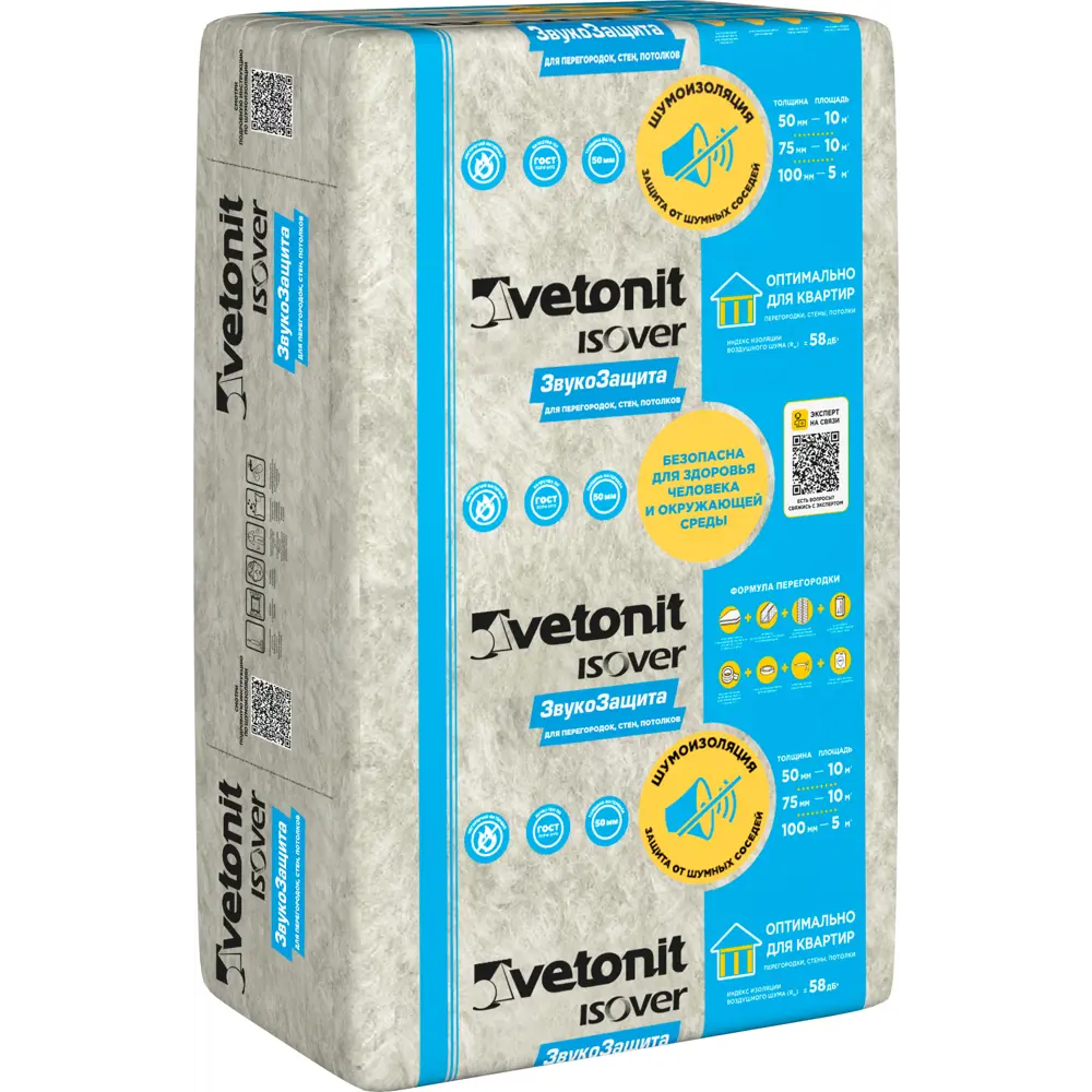 ISOVER Звукозащита - минеральная шумоизоляция для стен и потолков 50 мм 18484146 STLM-0010991