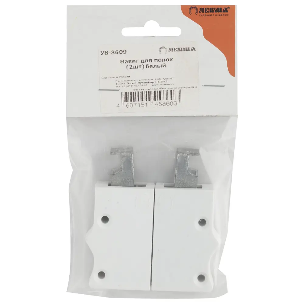 Навес для полок 70 мм, сталь/пластик, цвет белый, 2 шт Santreyd STLM-2036334 - Вид №1