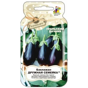 Семена овощей Уральский дачник баклажан Дружная семейка 20 шт.