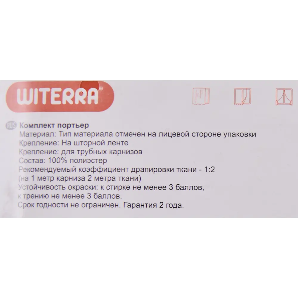 Штора на ленте для кухни "Жак Бамб" 135x180 см цвет коричневый Santreyd STLM-2190827 - Вид №5