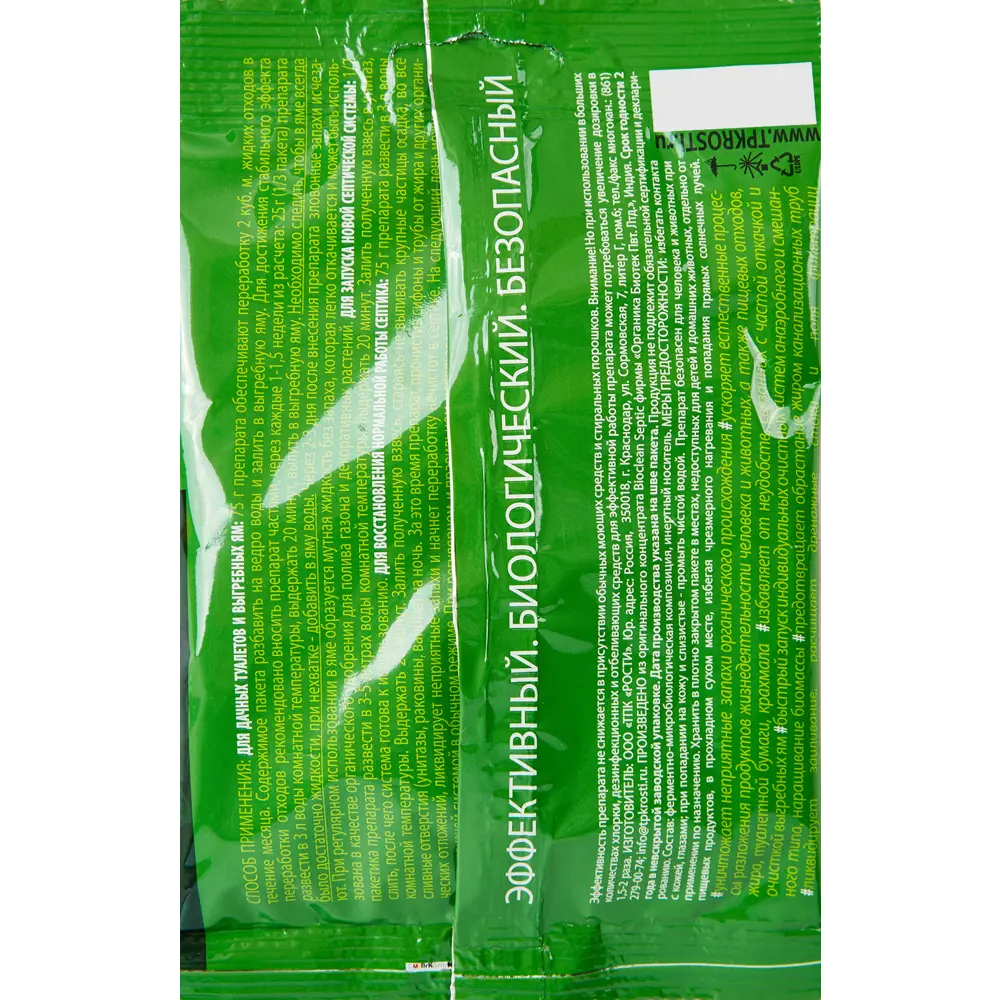 Santreyd Доктор Rubit - эффективное средство для септиков и выгребных ям 75 г 88219132 STLM-0964502 - Вид №1