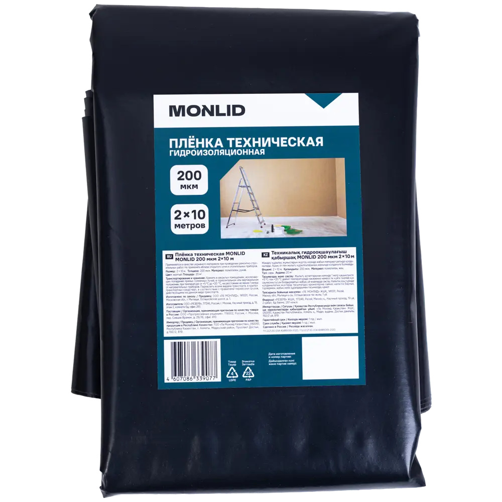 Пленка техническая MONLID 200 мкм 2x10 м STLM-2186492