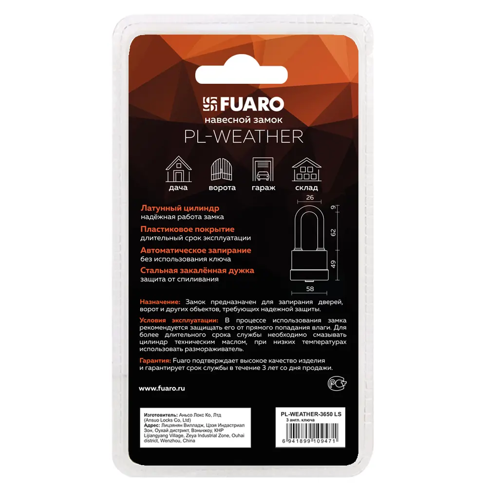 Замок навесной Fuaro PL-WEATHER-3650 LS 47.5x24.6 мм сталь STLM-2042055 - Вид №1