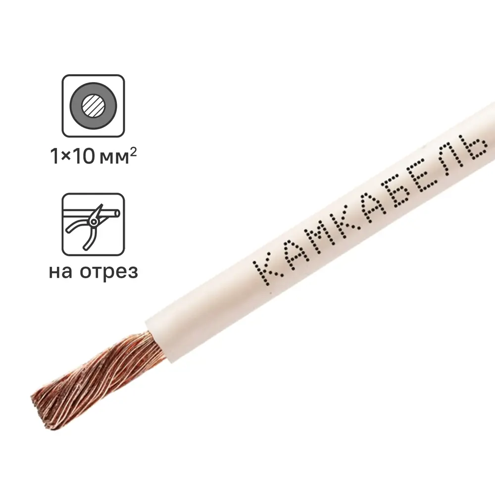 КАМКАБЕЛЬ ПУГВНГ(А)-LS 1×10 мм² - силовой кабель для электромонтажа 84240354 STLM-1361398