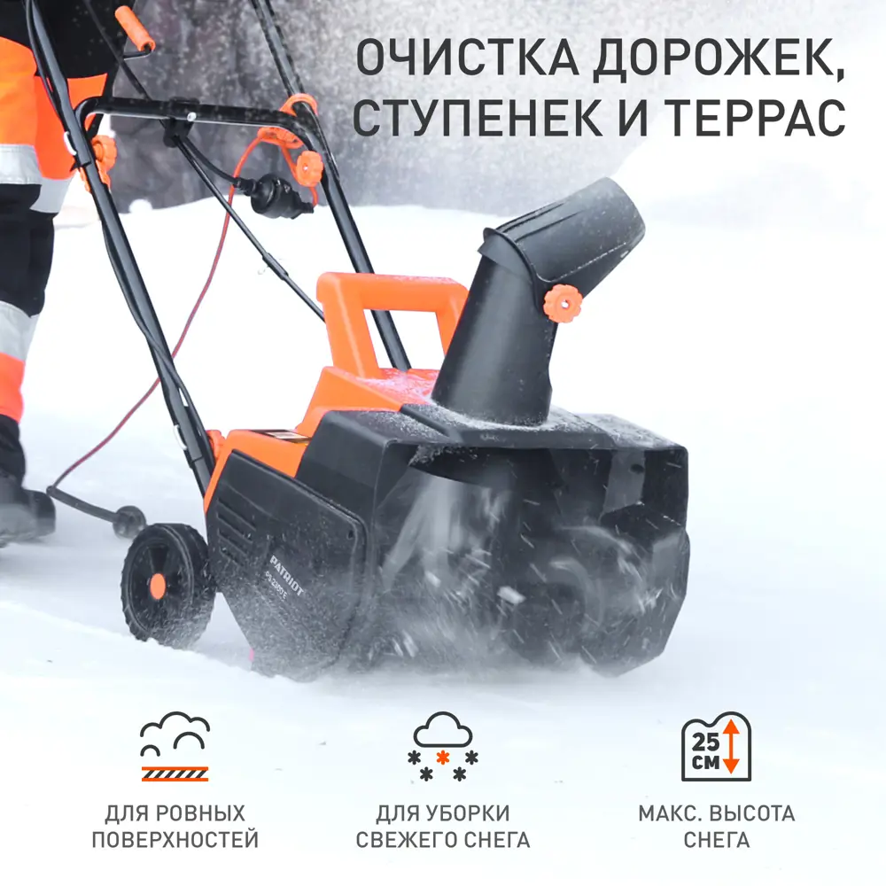 Электрический снегоуборщик Patriot Сибирь PS 2300 Е для бережной уборки 89322450 STLM-1446670 - Вид №16