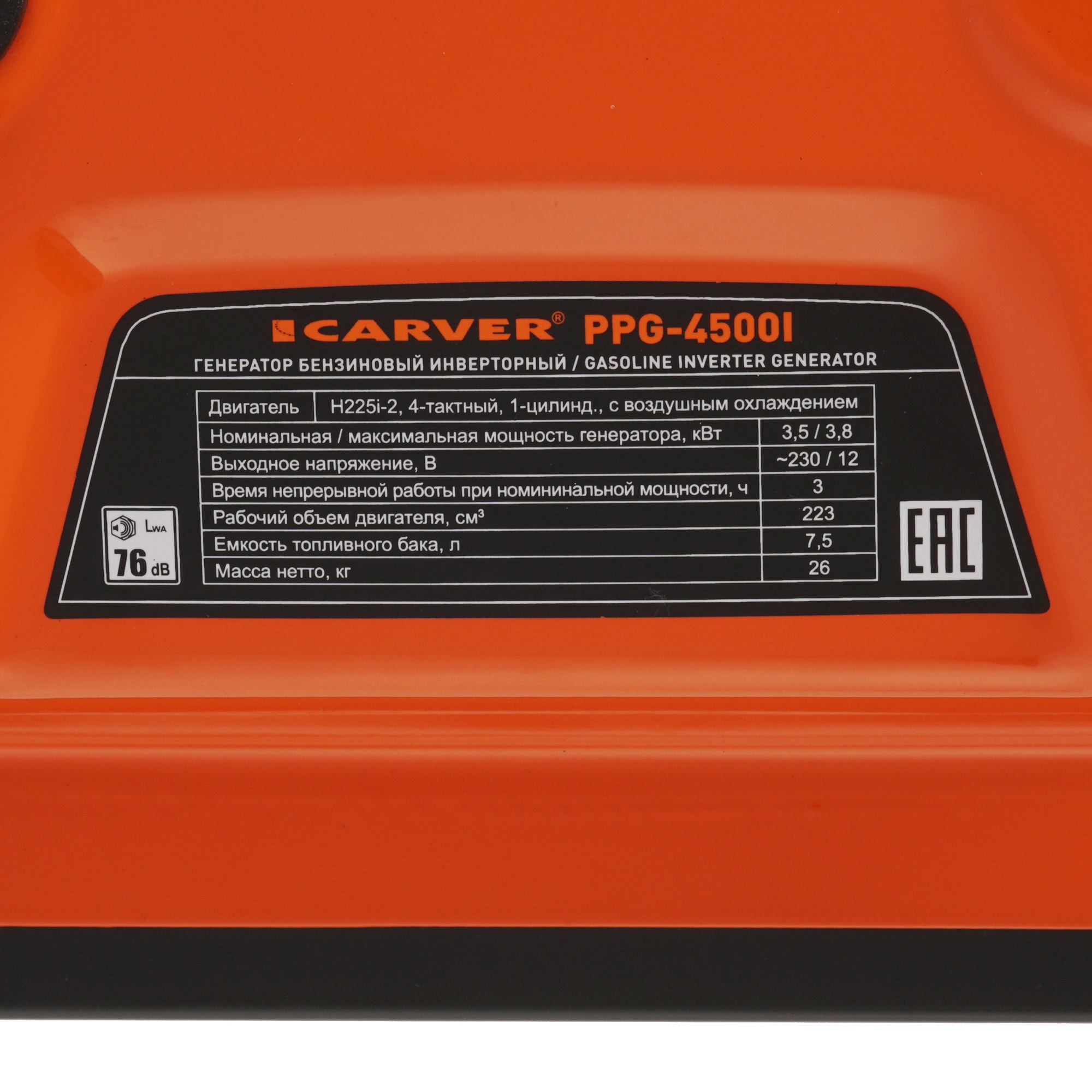 Электрогенератор   бензиновый Carver PPG-4500I 9967102 STDN-0002648 - Вид №8